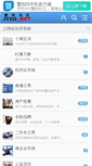 Mobile Screenshot of bbs.jysq.net
