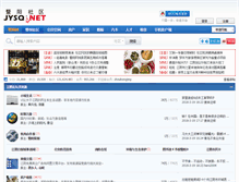 Tablet Screenshot of bbs.jysq.net